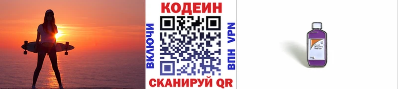 Кодеиновый сироп Lean напиток Lean (лин)  купить наркоту  Выборг 