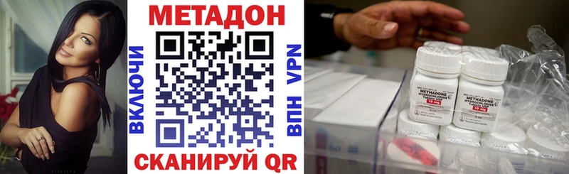 МЕТАДОН кристалл  Выборг 